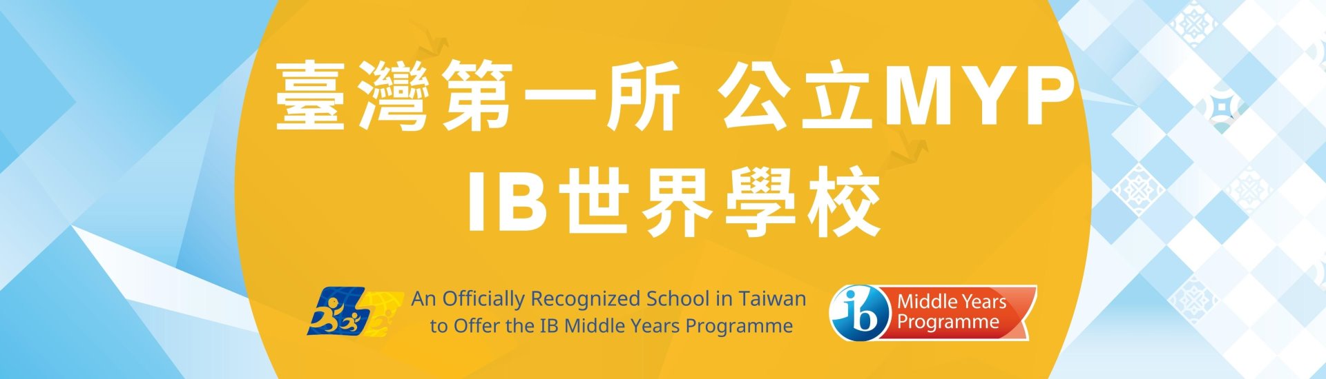 IB World School