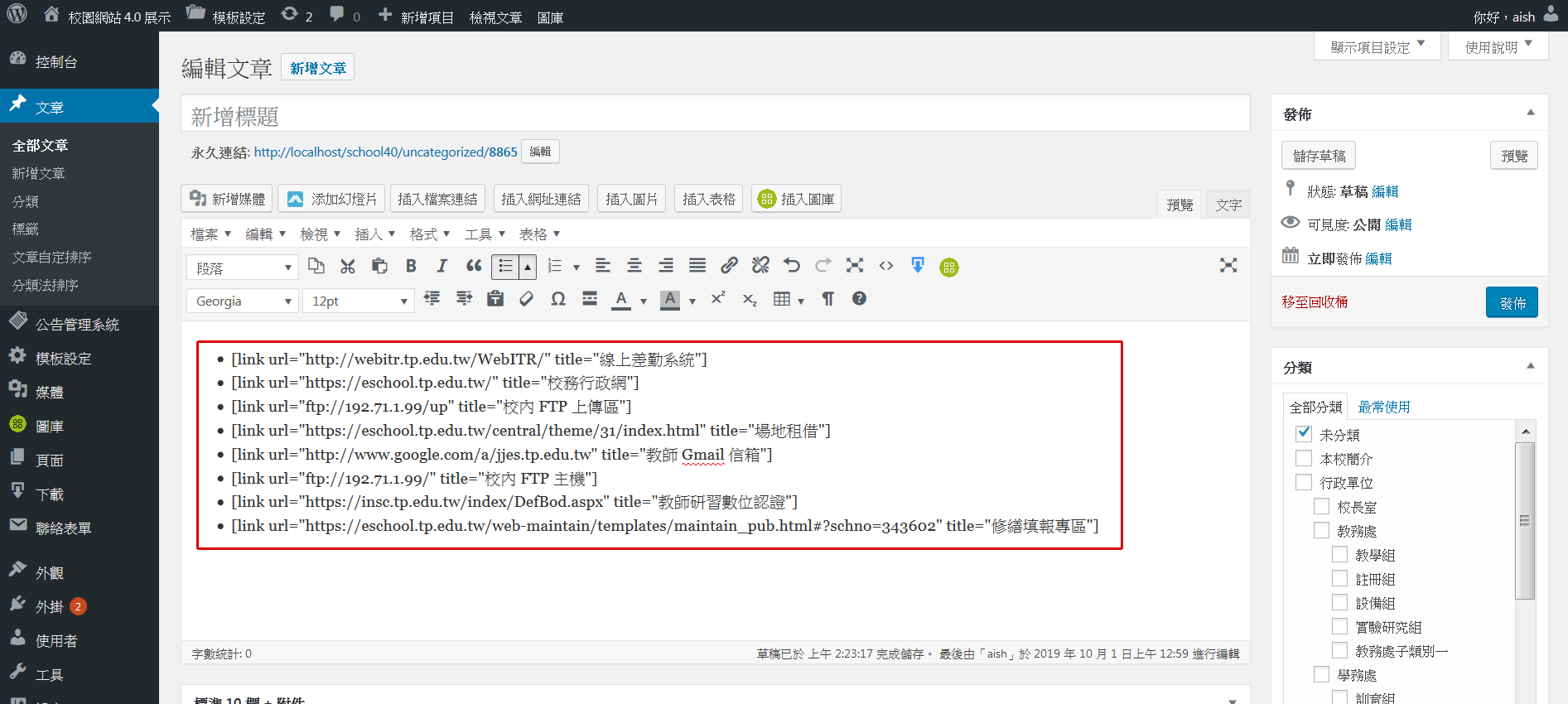 插入網址連結效果